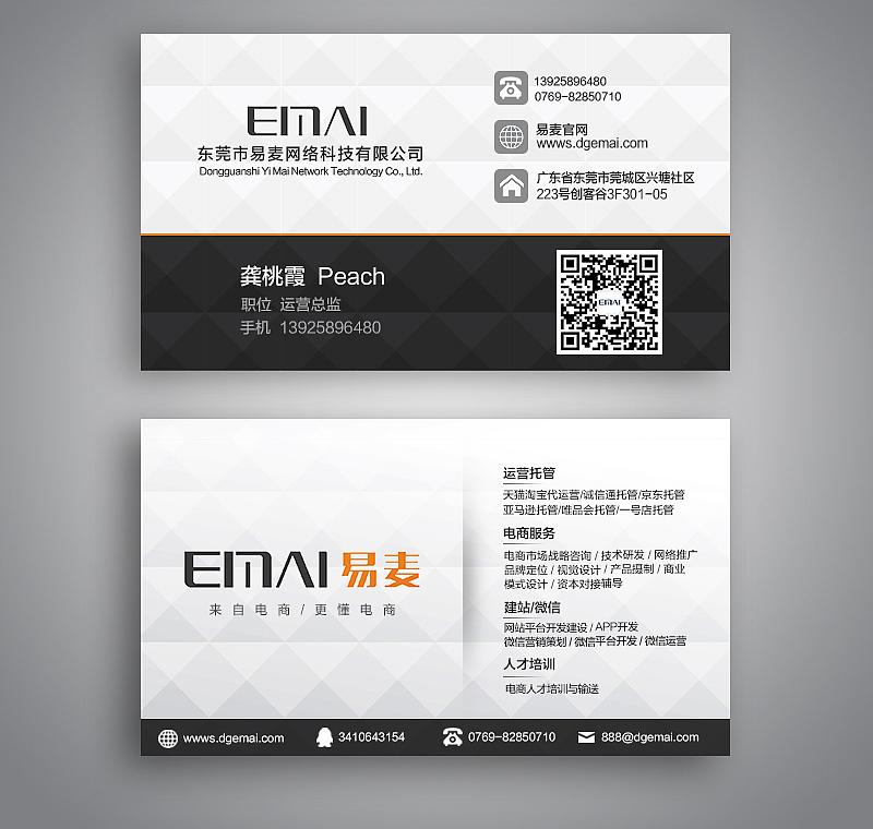 向您介绍我们的名片摄制服务 细节成就专业