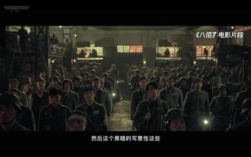 揭秘电影《八佰》摄制背后的故事 一场震撼的“破”与“立”