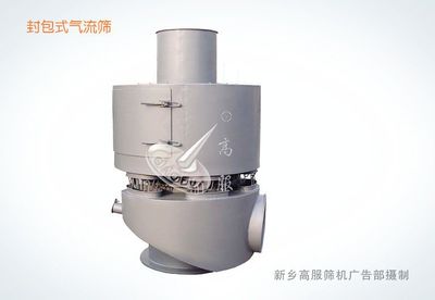 【粉末无尘立式气流筛,环保筛分专家,新乡高服机械厂家直销】价格_厂家 - 中国供应商